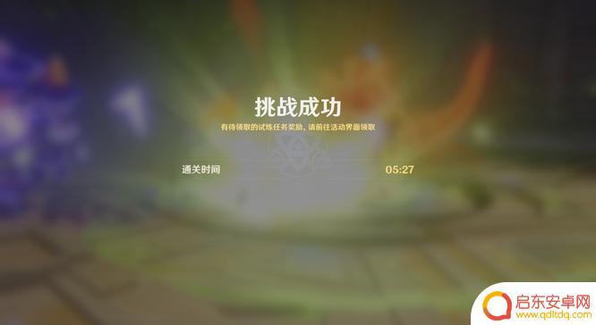 原神草元素试炼攻略 原神手游3.3鏖战试炼攻略