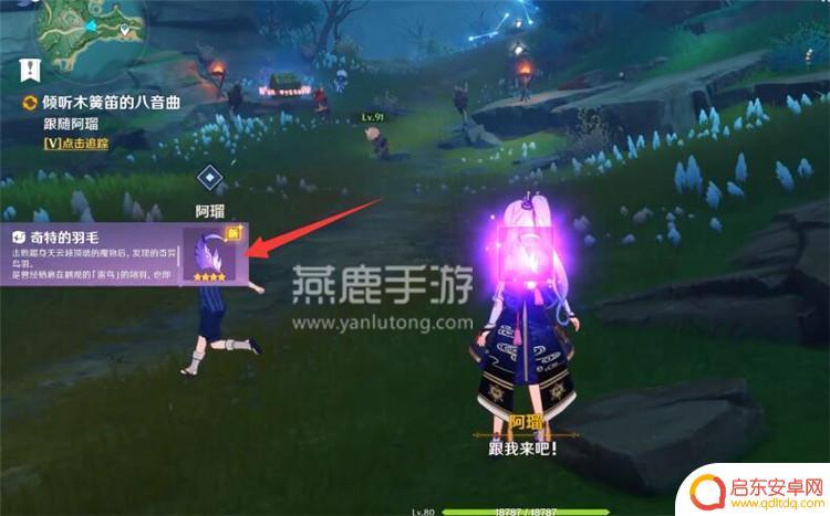 原神小羽毛在哪得 原神奇特的羽毛获取攻略