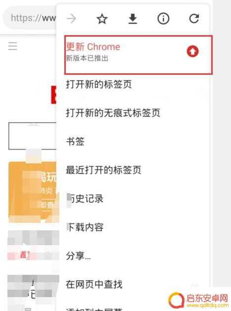 手机谷歌账号登录不上去 手机chrome无法登录账户怎么办