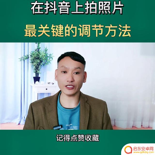 抖音如何拍到相片(抖音如何拍到相片上去)