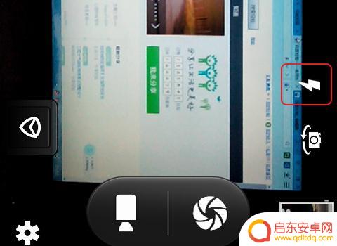 手机闪光灯怎样关掉 手机相机闪光灯关闭方法