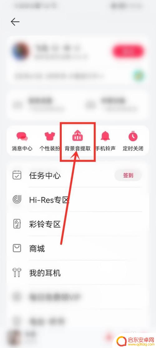 如何下载华为手机视频音乐 华为手机视频中音乐提取教程