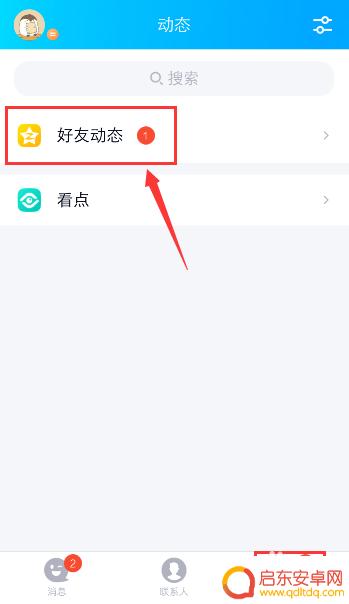 怎么将qq空间的视频保存到手机相册 如何将QQ空间视频保存到手机