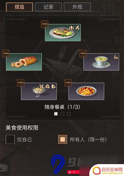 明日之后随身餐桌怎么用 明日之后随身餐桌怎么获得