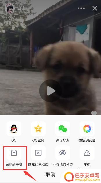 怎么将qq空间的视频保存到手机相册 如何将QQ空间视频保存到手机