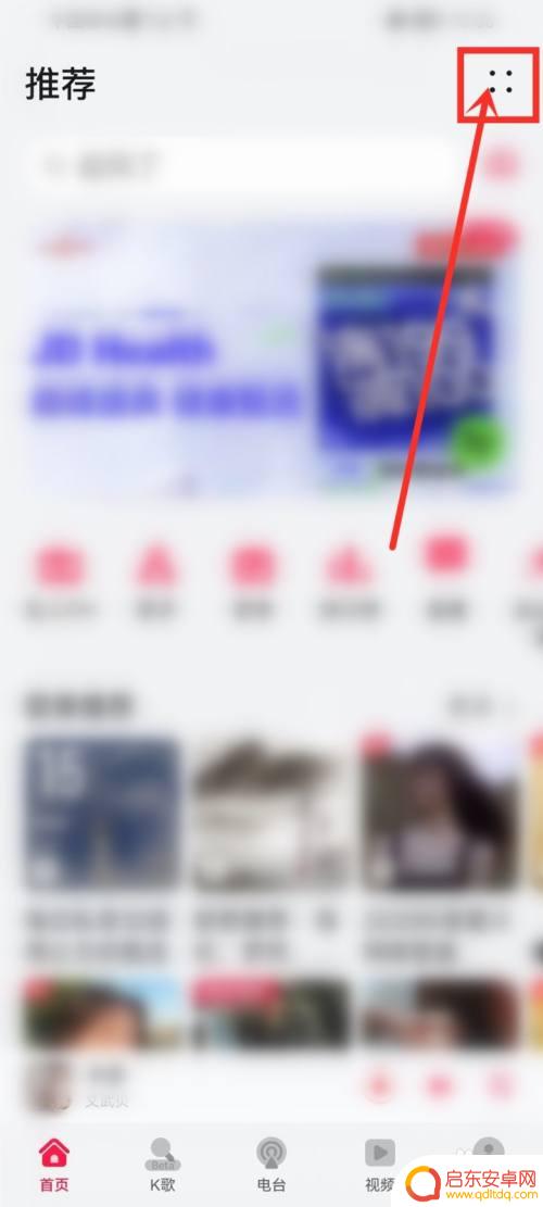 如何下载华为手机视频音乐 华为手机视频中音乐提取教程