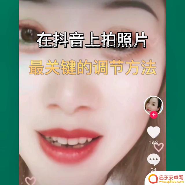 抖音如何拍到相片(抖音如何拍到相片上去)