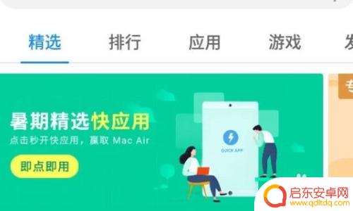 如何在手机上找到已经删除的软件 手机卸载的软件可以找回吗