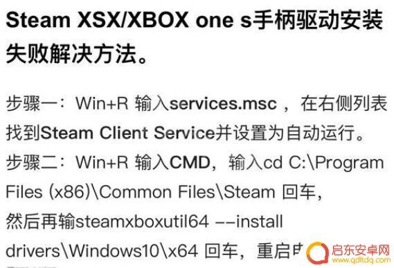 steamtool手柄驱动 Xbox手柄驱动更新失败解决方法