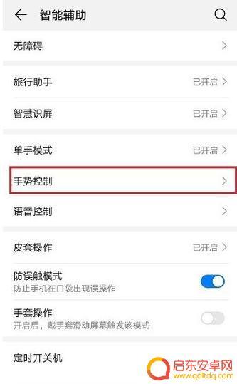 华为手机p30怎么分屏显示两个界面 华为P30手机怎么分屏操作步骤