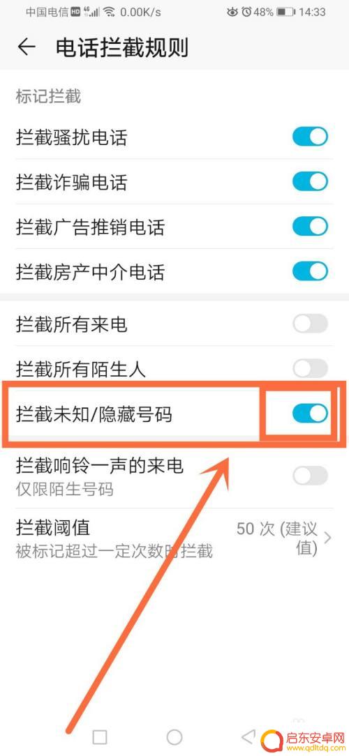 手机屏蔽未知号码怎么设置 手机如何屏蔽未知号码来电