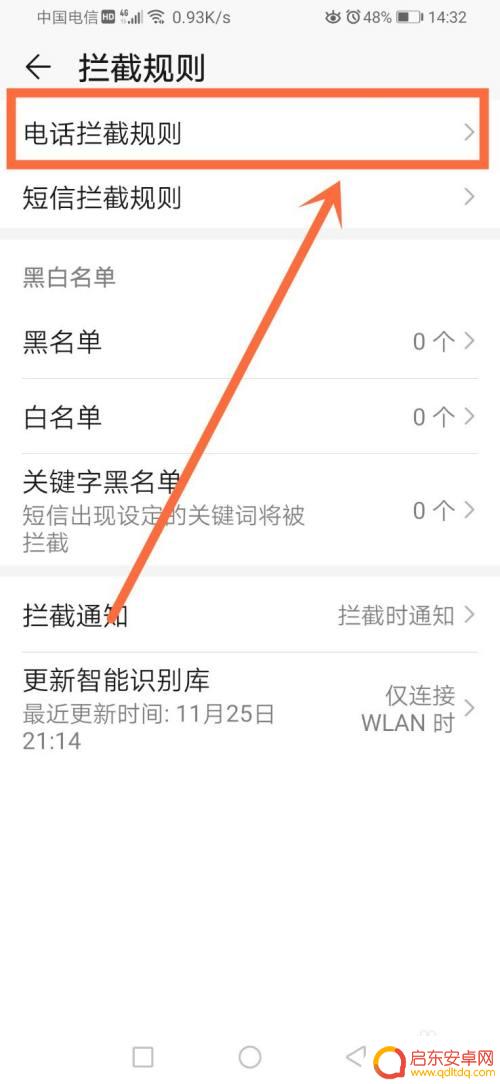 手机屏蔽未知号码怎么设置 手机如何屏蔽未知号码来电