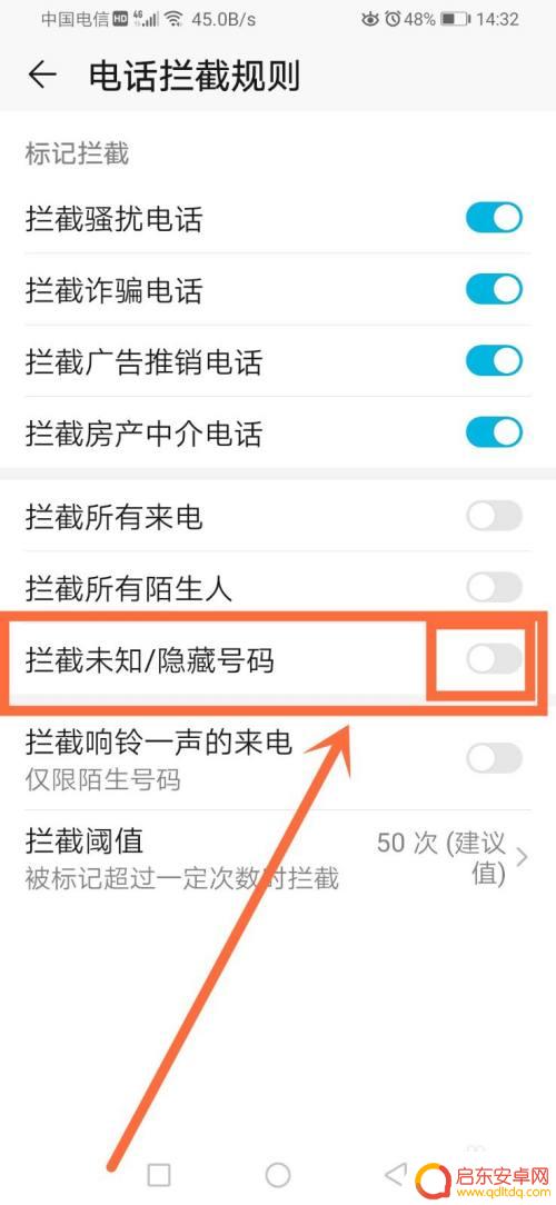 手机屏蔽未知号码怎么设置 手机如何屏蔽未知号码来电