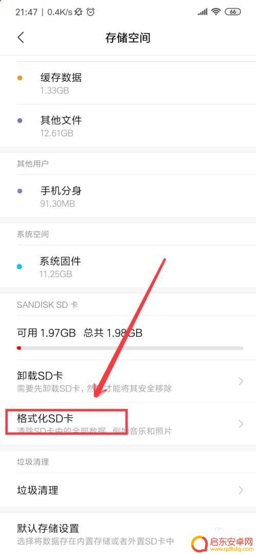 红米手机note卡怎么办 红米手机无法读取SD卡怎么办