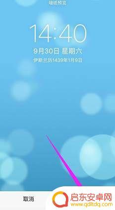 苹果手机怎么换锁屏壁纸 iPhone锁屏壁纸设置教程