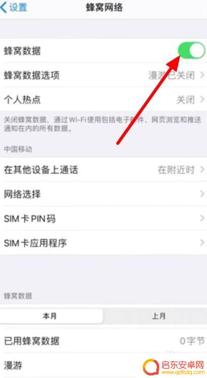 苹果手机如何加快网速度 提升苹果手机4G上网速度的技巧