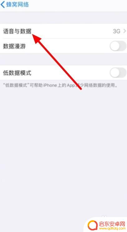 苹果手机如何加快网速度 提升苹果手机4G上网速度的技巧