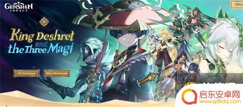 云原神有没有外服 原神国际服云原神中文版发布时间