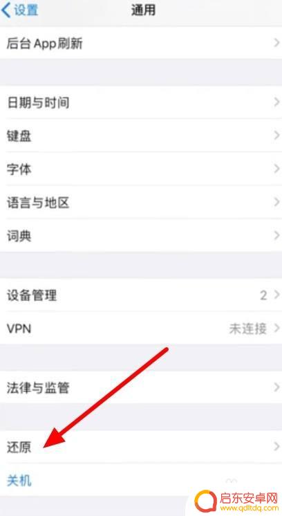 苹果手机如何加快网速度 提升苹果手机4G上网速度的技巧