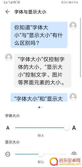 华为手机桌面字体怎么设置 华为手机桌面字体如何放大