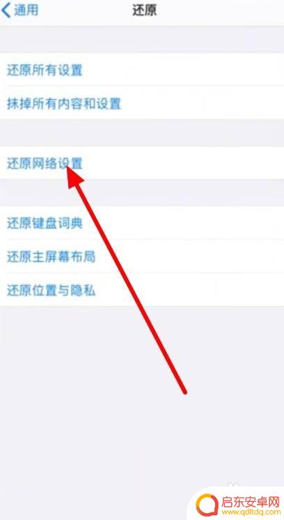 苹果手机如何加快网速度 提升苹果手机4G上网速度的技巧