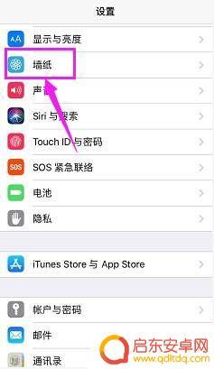 苹果手机怎么换锁屏壁纸 iPhone锁屏壁纸设置教程