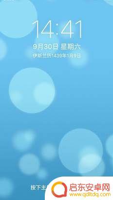苹果手机怎么换锁屏壁纸 iPhone锁屏壁纸设置教程