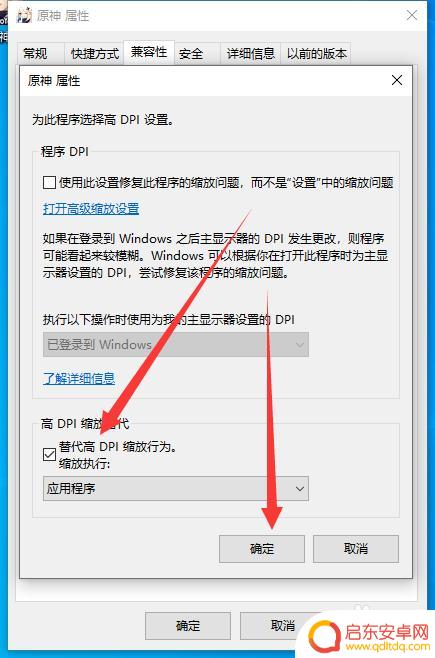 原神客户端如何缩小 原神PC版怎么调整游戏窗口大小