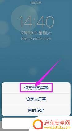 苹果手机怎么换锁屏壁纸 iPhone锁屏壁纸设置教程