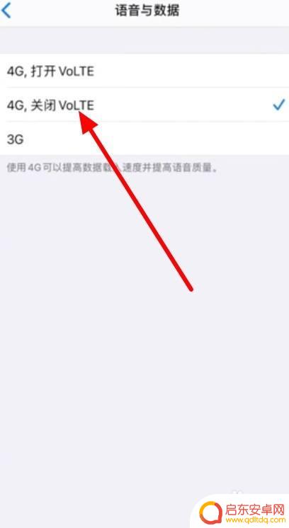 苹果手机如何加快网速度 提升苹果手机4G上网速度的技巧