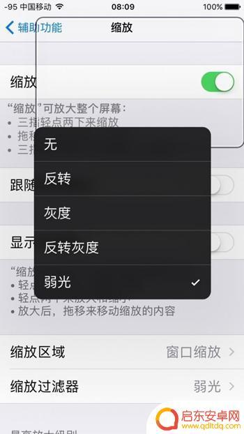 苹果手机怎么屏幕录视频 iPhone上如何实现息屏录像