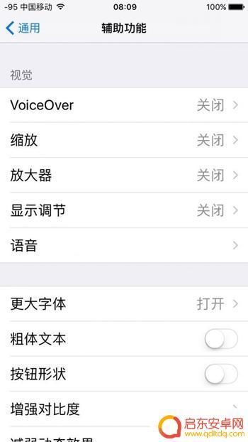 苹果手机怎么屏幕录视频 iPhone上如何实现息屏录像