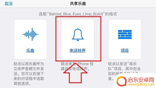 苹果手机闹钟歌曲怎么添加 苹果手机闹钟如何用歌曲替换默认铃声