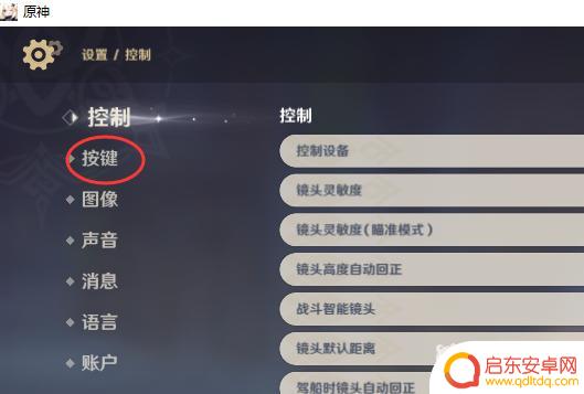 原神快捷圆盘怎么打开 原神快捷轮盘打开方法