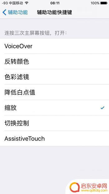 苹果手机怎么屏幕录视频 iPhone上如何实现息屏录像