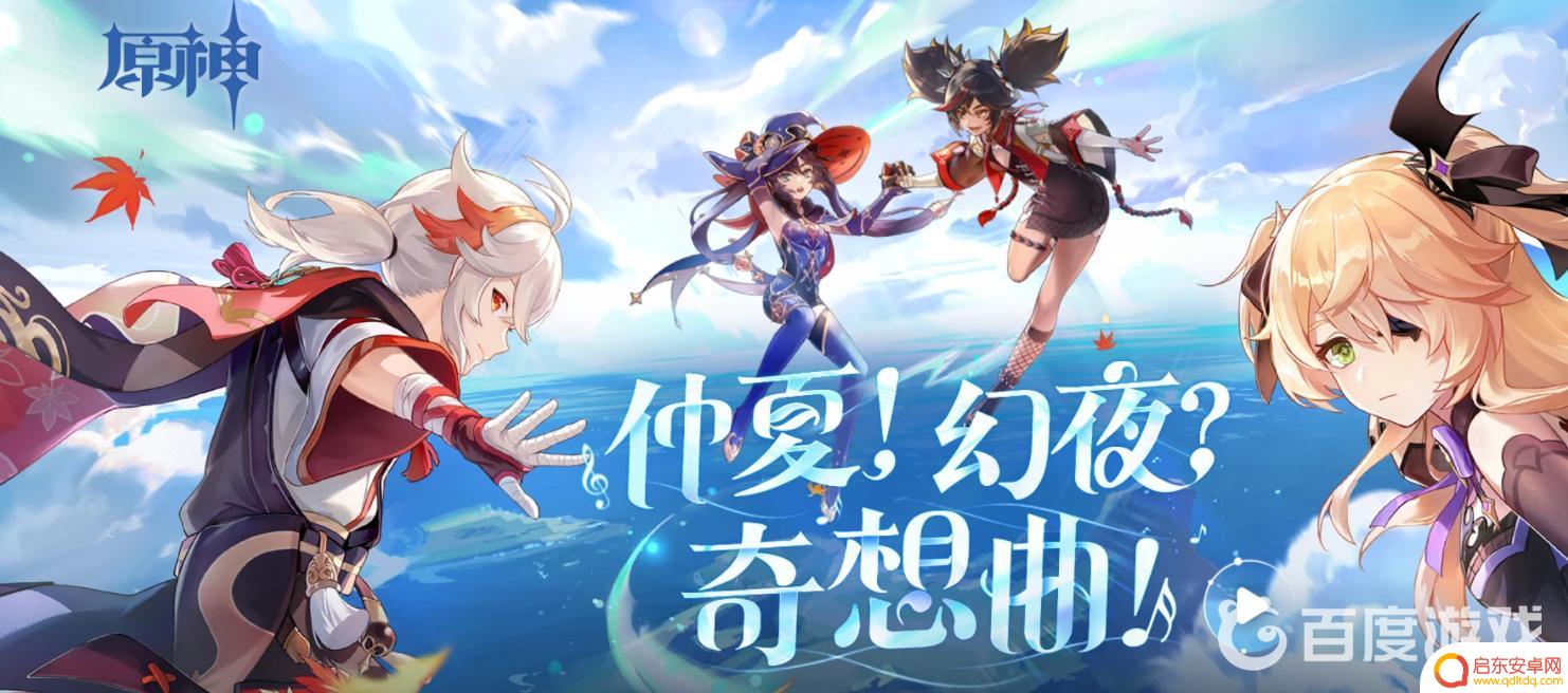 原神快捷圆盘怎么打开 原神快捷轮盘打开方法