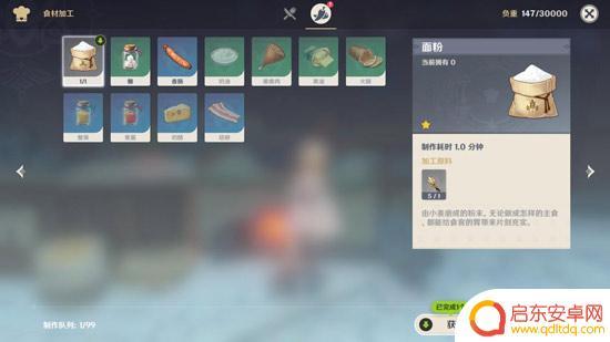 原神怎么完成食物加工 原神食材加工奖励如何获得