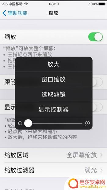 苹果手机怎么屏幕录视频 iPhone上如何实现息屏录像