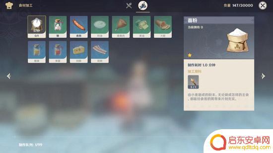 原神怎么完成食物加工 原神食材加工奖励如何获得