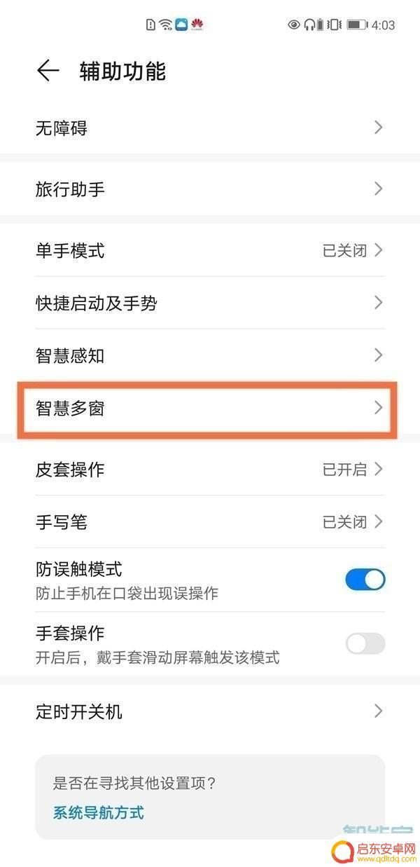 华为手机怎么设置悬浮窗口 华为Mate 30怎样将应用程序拉出小窗口