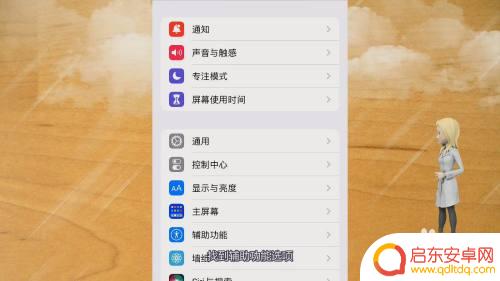 苹果手机怎么错位跳屏 苹果手机充电时屏幕乱跳如何解决