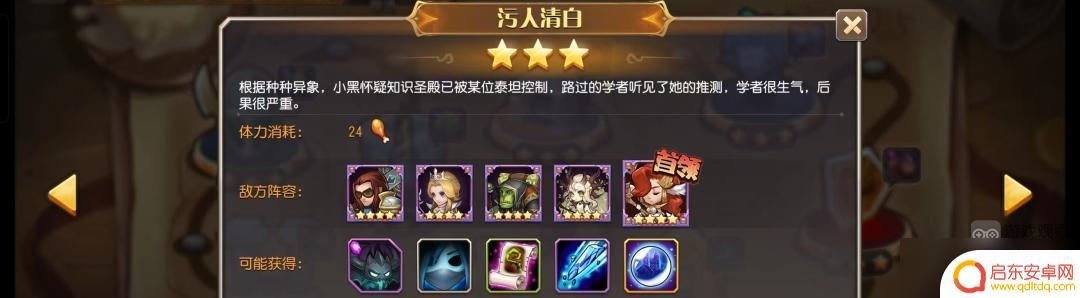小冰冰传奇第十二章精英怎么打 小冰冰传奇怀旧服12章精英3星通关技巧