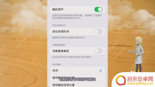 苹果手机怎么错位跳屏 苹果手机充电时屏幕乱跳如何解决