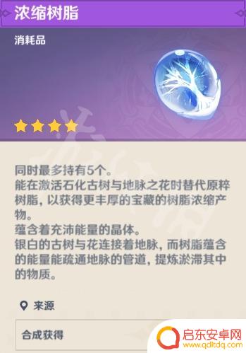原神如何快速消耗体力 《原神》如何快速消耗体力