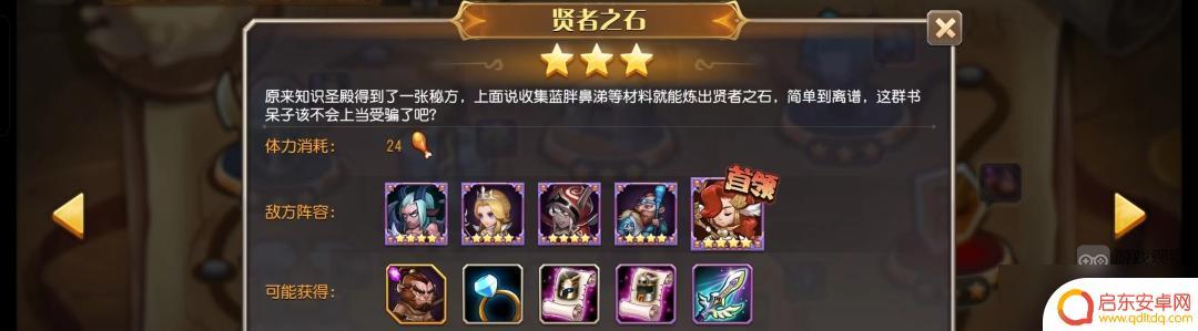 小冰冰传奇第十二章精英怎么打 小冰冰传奇怀旧服12章精英3星通关技巧