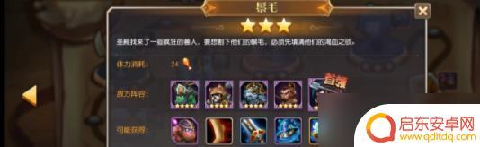 小冰冰传奇第十二章精英怎么打 小冰冰传奇怀旧服12章精英3星通关技巧