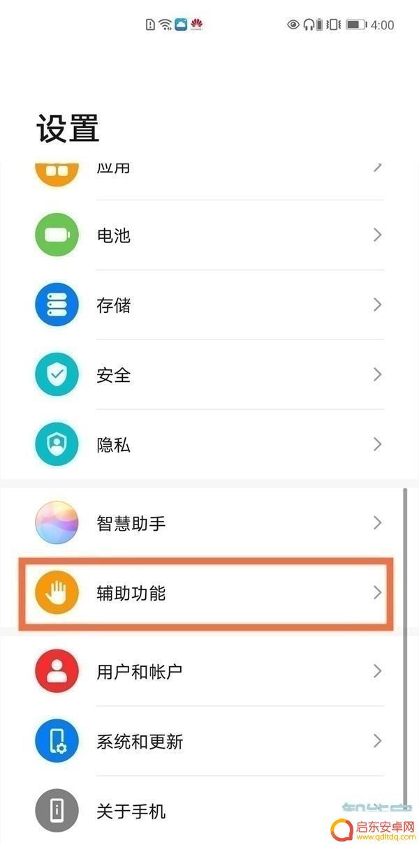 华为手机怎么设置悬浮窗口 华为Mate 30怎样将应用程序拉出小窗口