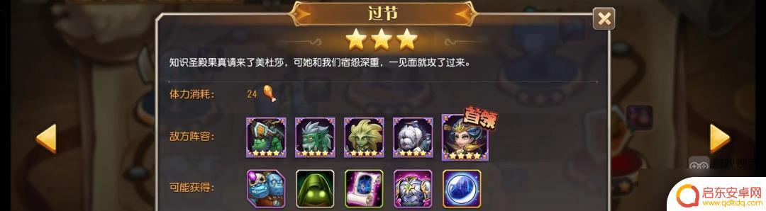 小冰冰传奇第十二章精英怎么打 小冰冰传奇怀旧服12章精英3星通关技巧