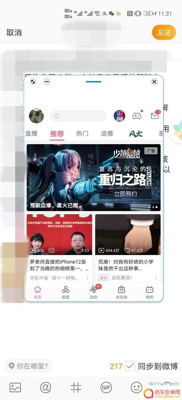华为手机怎么设置悬浮窗口 华为Mate 30怎样将应用程序拉出小窗口