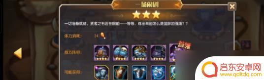 小冰冰传奇第十二章精英怎么打 小冰冰传奇怀旧服12章精英3星通关技巧